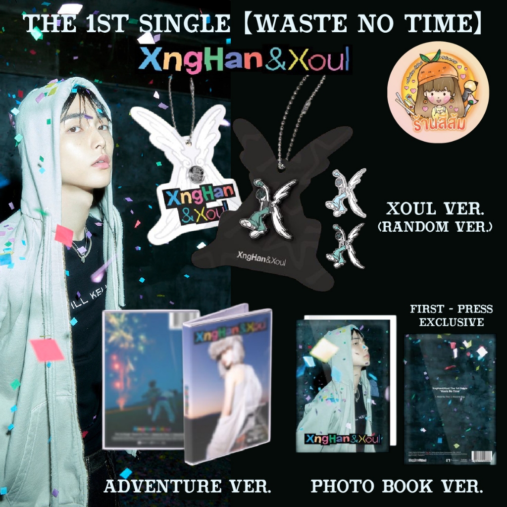 [พร้อมส่ง] อัลบั้ม XngHan & Xoul The 1st Single Album - 【Waste No Time】 ซึงฮัน - Photobook • Adventure  • Xoul - รูปที่ 6