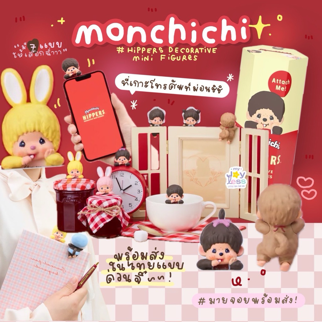 ( 🍎 ; พร้อมส่งด่วนในไทย ) Hippers Monchhichi DECORATIVE Mini - ที่เกาะโทรศัพท์ ✨