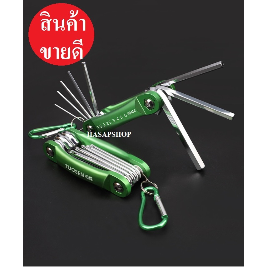 tuosen ชุดประแจ หกเหลี่ยม  ประแจดาว แบบพับได้ 8 ขนาด