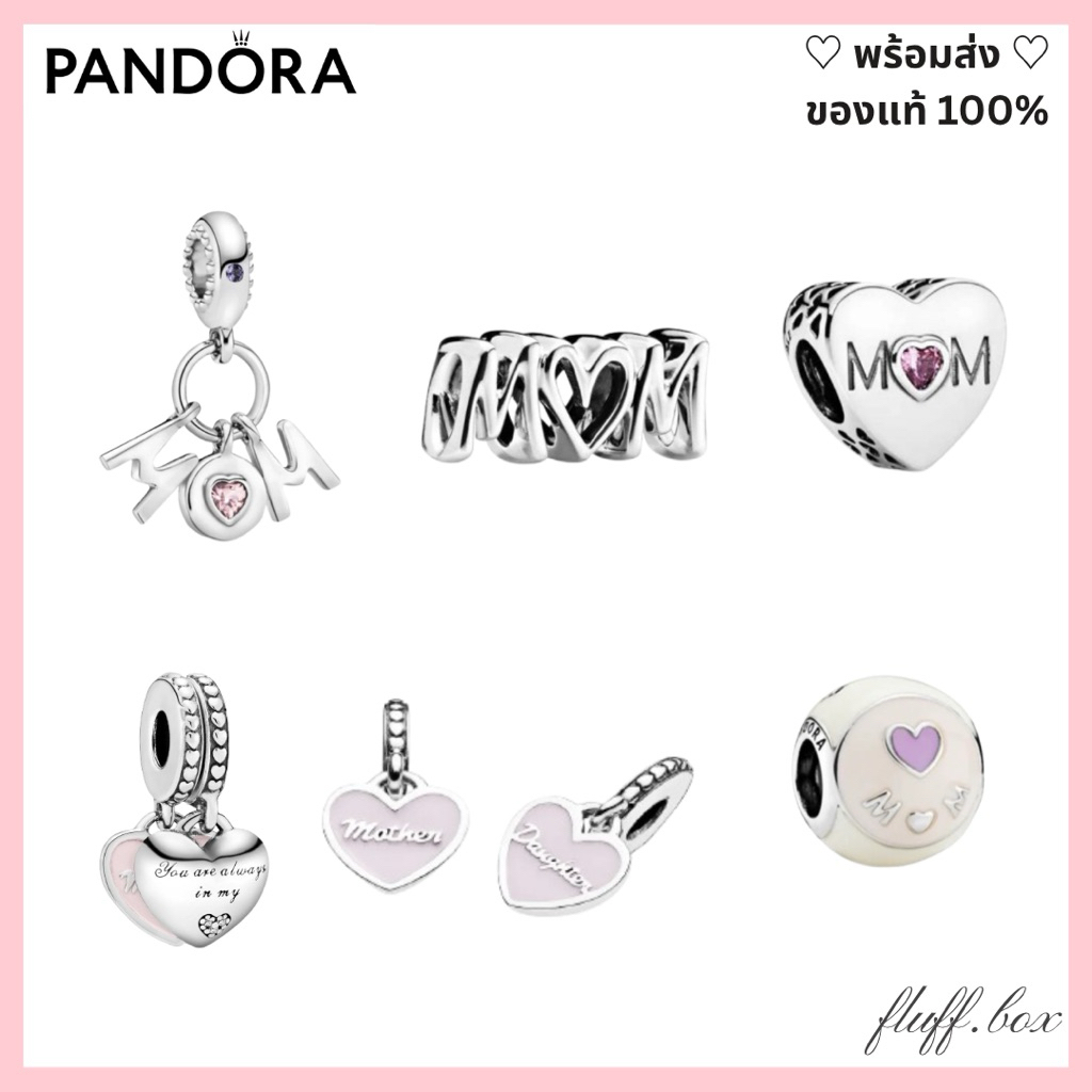 Pandora Charm Mother’s Day Collection (พร้อมส่งของแท้ 100%)