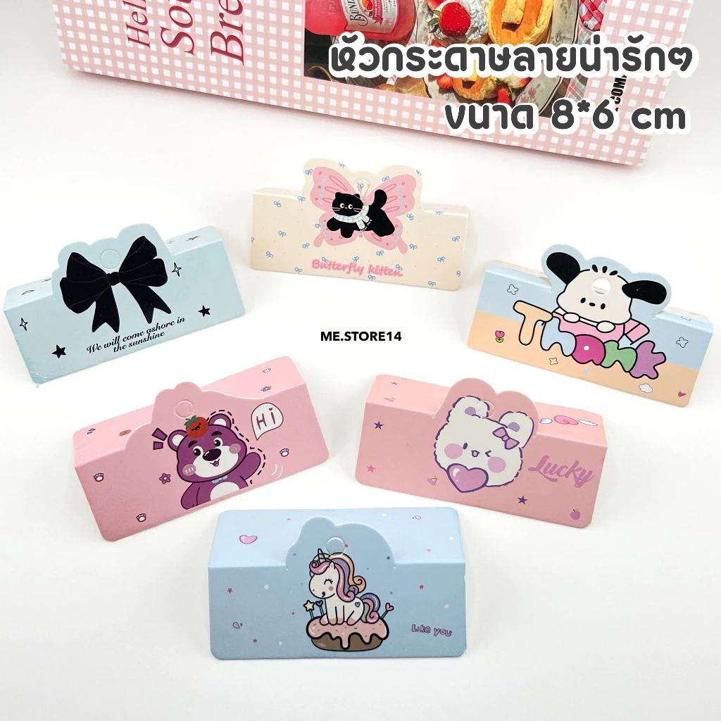 🎀พร้อมส่ง🎀ร้านไทย หัวกระดาษ กระดาษติดถุง ขนาด 8*6 cm ลายน่ารัก 50 แผ่น