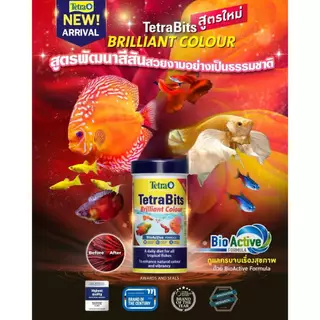 Tetra Bits ทุกสูตร Complete / MINI / Brilliant Colour/ Breeding Plus อาหารปลาเล็ก เตตราบิท tetrabits อาหาร เร่งสี เร่งโต