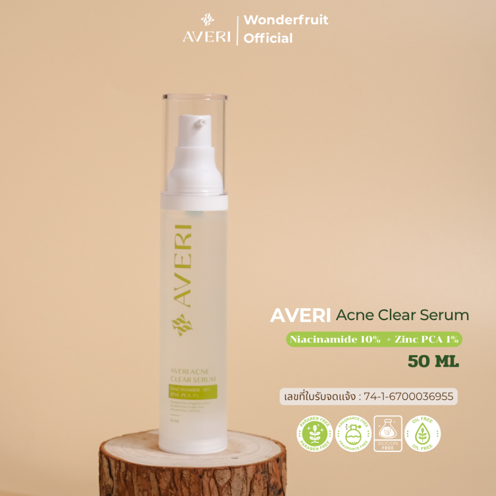 เซรั่มลบรอยสิว Averi Acne Clear Serum เซรั่มลดสิว ลดผิวมัน ลดรอยดำรอยเเดง 50ML