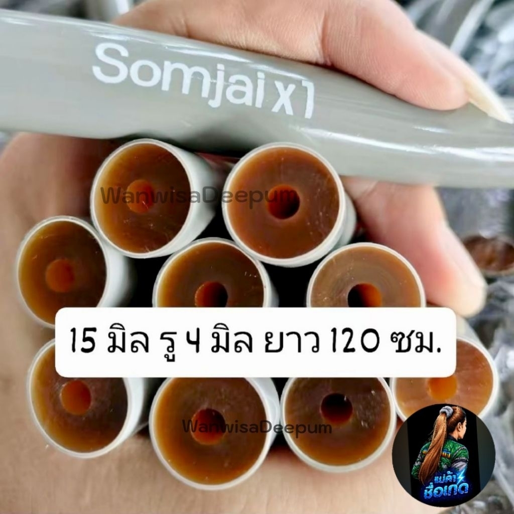 ยางสมใจx1ยางตกปลา 11มิล12มิล13มิล14มิล15มิล ทนเหนียว เนื้อยางเยอะ ยางใส ยืดหยุ่นดียาว120 เซน