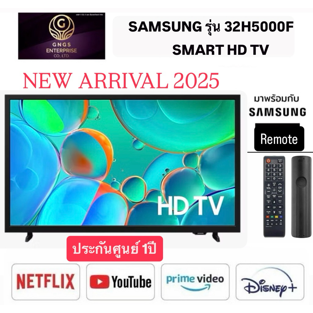 (NEW 2025) Samsung SMART Flat TV 32" 32H5000F รุ่น UA32H5000FKXXT  รับประกันศูนย์ไทย