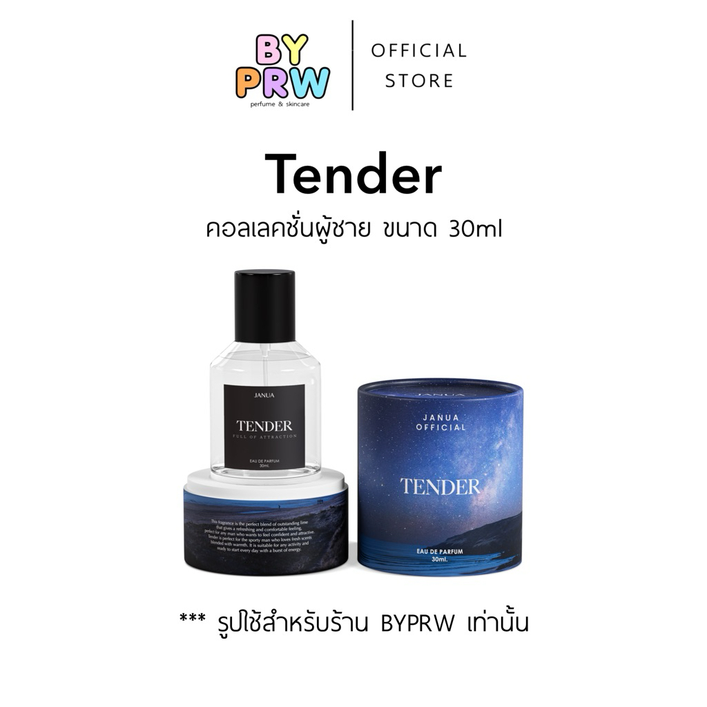 พร้อมส่ง Janua กลิ่น Tender - น้ำหอมผู้ชาย สมาร์ท โรแมนติก Perfume