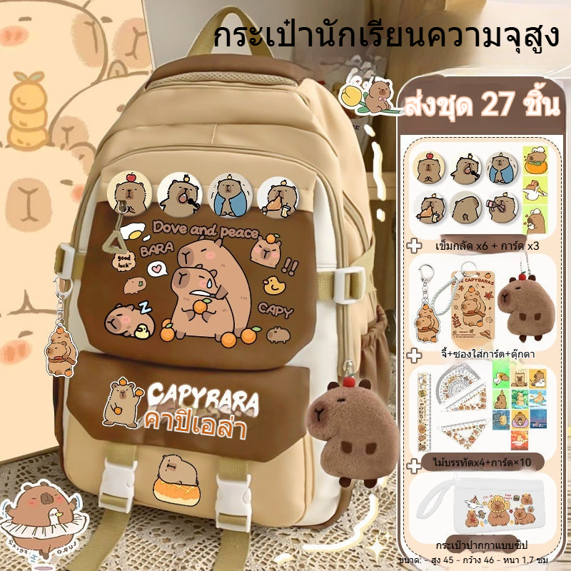 กระเป๋าเป้ คาปิบาร่า นักเรียนระดับประถมศึกษาและมัธยมศึกษา ทั้งชายและหญิง แสงสว่าง รูปแบบการ์ตูน