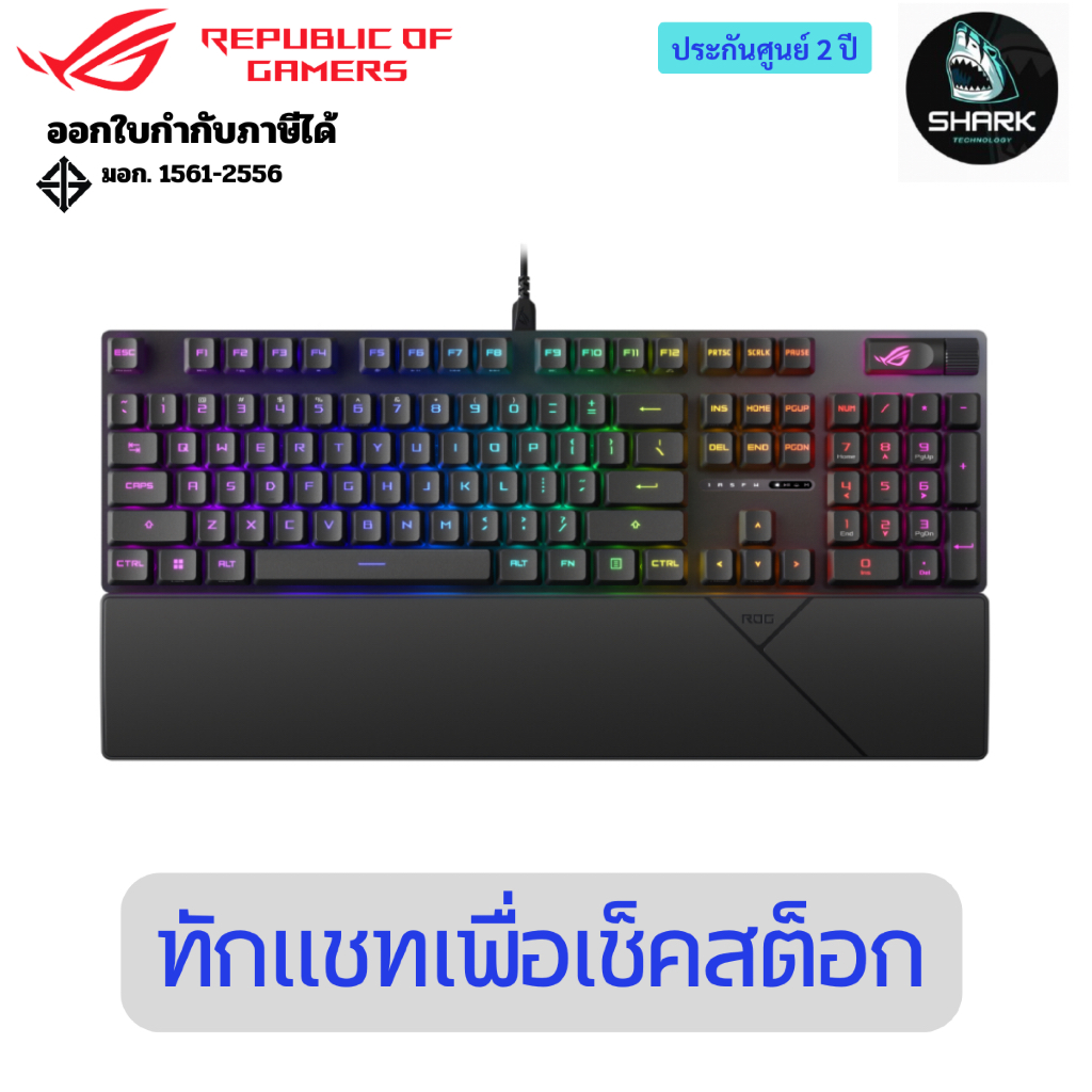 คีย์บอร์ดเกมมิ่ง ASUS ROG Strix Scope II RX Optical Mechanical Gaming Keyboard (ไทย/อังกฤษ)
