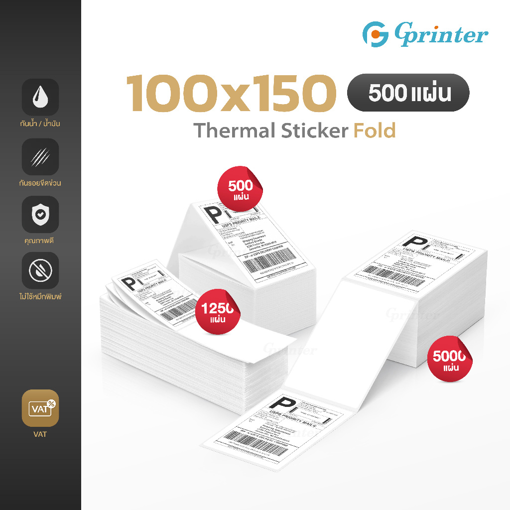 Gprinter กระดาษสติ๊กเกอร์ 100x150 100x100 76x130 ใบปะหน้า สติ๊กเกอร์ความร้อน Thermal label sticker