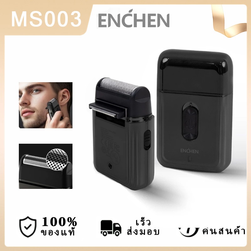 ENCHEN MS003 Electric Shaver เครื่องโกนหนวด เครื่องโกนหนวดไฟฟ้า ที่โกนหนวด เครื่องโกนหนวดขนาดเล็กแบบ