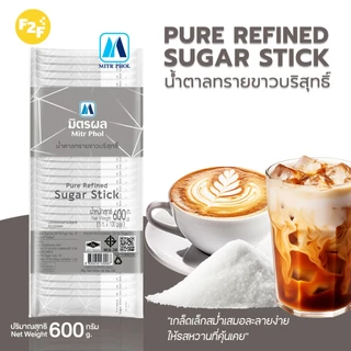 น้ำตาลบริสุทธิ์มิตรผล Stick บรรจุซอง6 กรัม x100ซอง ต่อห่อ