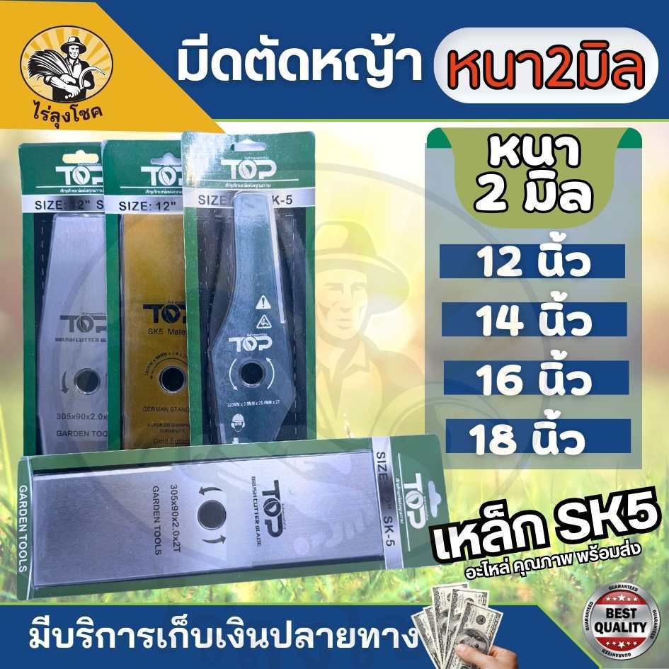 ใบมีด ใบมีดตัดหญ้า 12