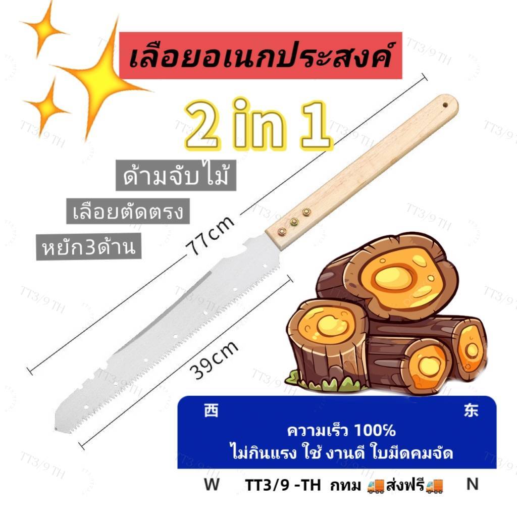🌴เลื่อยมือตัดไม้ 🌴ของแท้ 100%จากญี่ปุ่น ป้องกันสนิม เลื่อยมือ เลื่อยตัดกิ่งไม้ เลื่อยตัดไม้ SK5