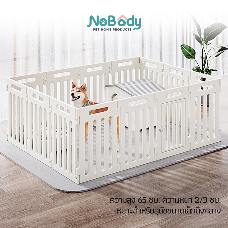 NoBody Pet คอกพลาสติก คอกสัตว์เลี้ยง สูง 65 CM คอกสุนัข คอกกั้นสุนัข กรงหมา วัสดุ HDPE ไม่กลัวความชื้นและการกัดกร่อน