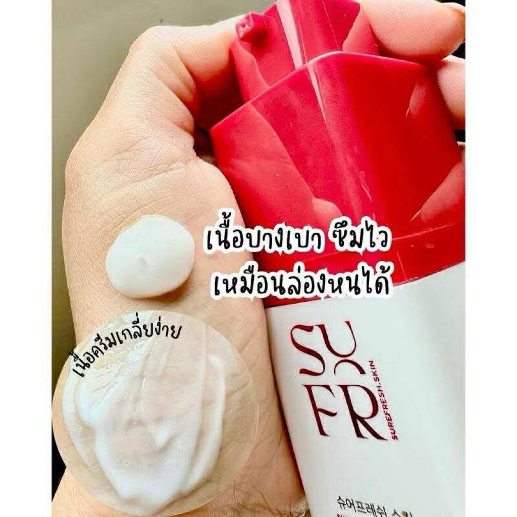 มอยส์ล่องหน ชัวร์ เฟรช สกิน SUREFRESH.SKIN Moisture Soothing Care Cream 15ml.