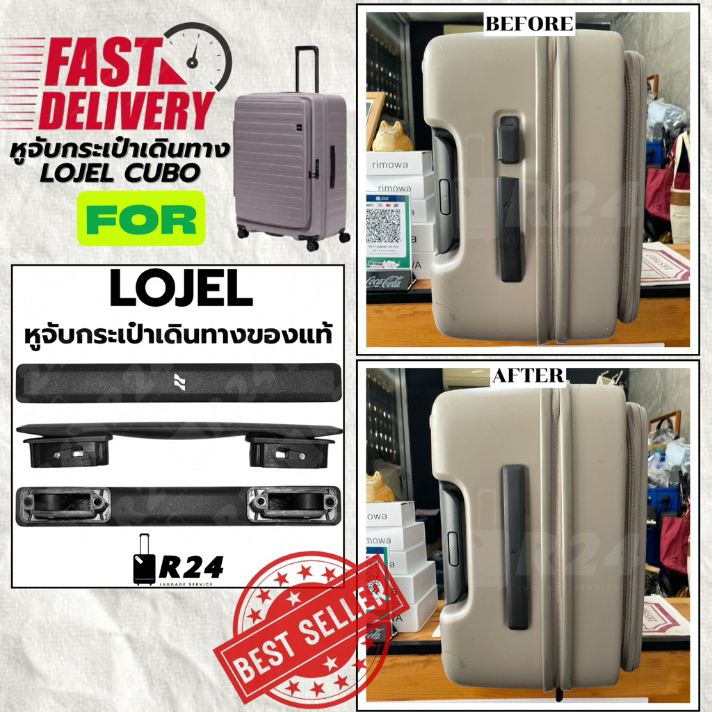 ‼️ส่งทันที‼️หูจับกระเป๋าเดินทาง LOJEL CUBO ของแท้100% สีดำ [สินค้าพร้อมจัดส่ง!!]