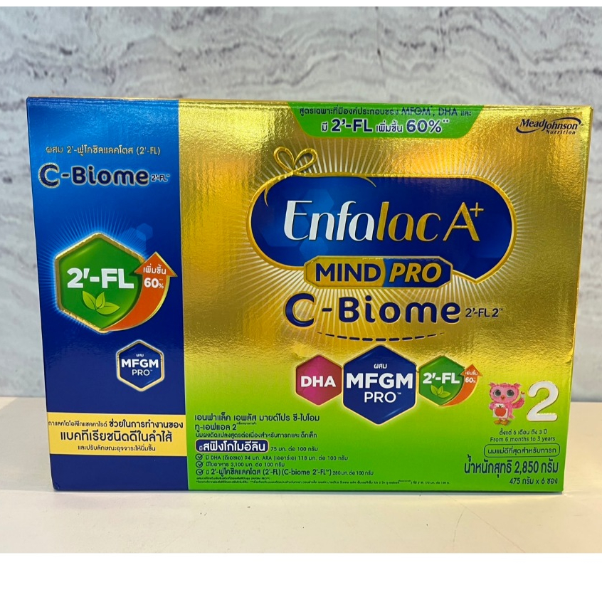 Enfalac A+ MIND PRO C-Biome นมผงสูตร 2 นำ้หนักสุทธิ 2,850 กรัม