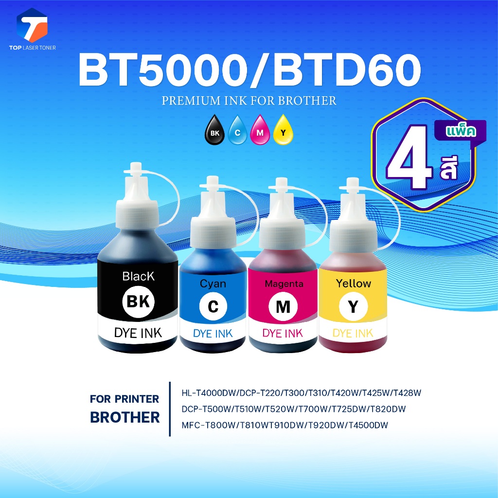 (แพ็ค4สี)หมึกน้ำพิมพ์ INK /Brother Refill/BT5000/BTD60/5000/60/BK/C/M/Y ใช้กับเครื่องปริ้น HL-T4000D