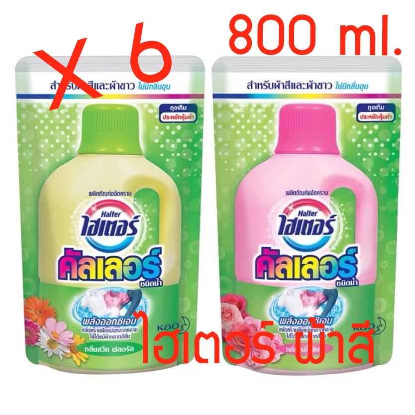 [ส่งฟรี] *ของแท้* น้ำยาซักผ้าสี Haiter 800 ml. สำหรับผ้าสี ขจัดคราบ ขาวหมดจด ไฮเตอร์ ผ้าสี ถูก สีสัน - รูปที่ 2