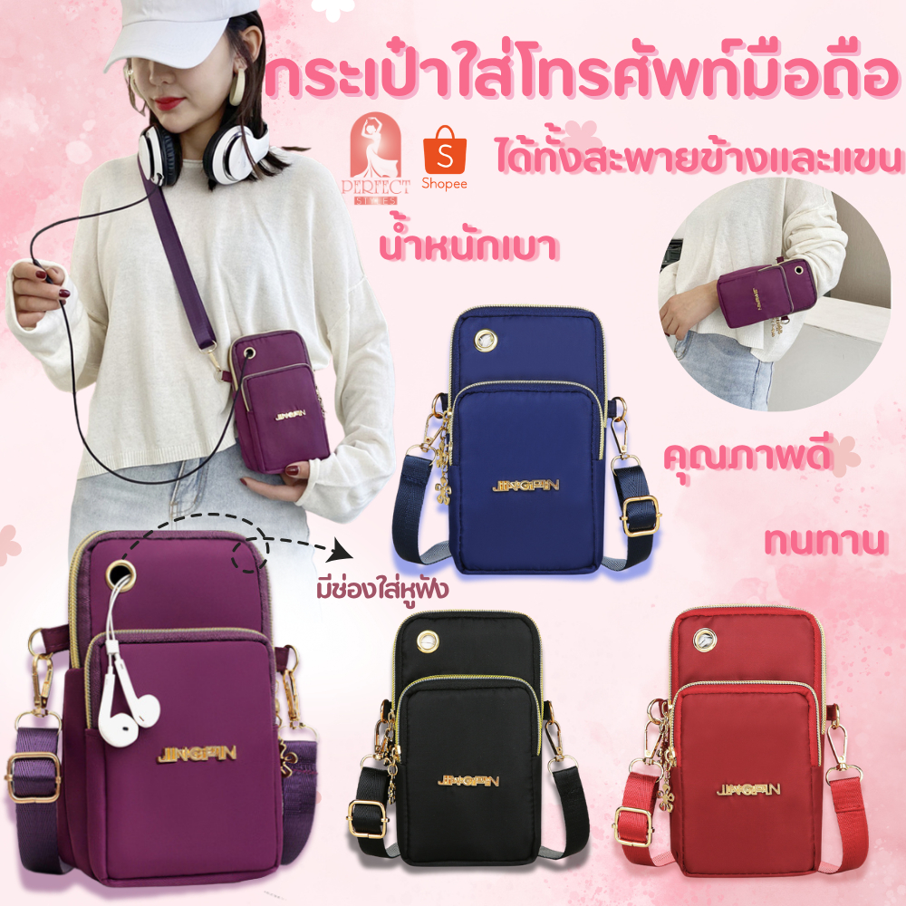 A045กระเป๋าใส่โทรศัพท์พกพา  กระเป๋าผ้าห้อยคอ เเบบสามชั้น เเต่งซิป กันน้ำ พร้อมช่องสำหรับใส่หูฟัง