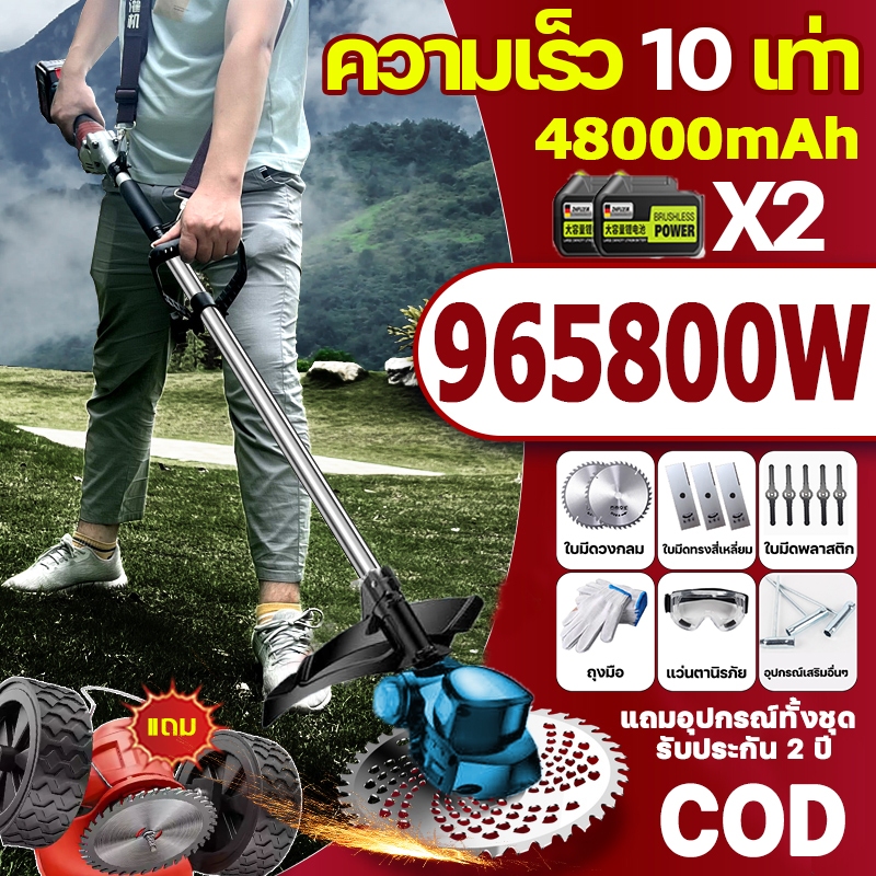 ความเร็ว 10 เท่า เครื่องตัดหญ้า เครื่องตัดหญ้าไฟฟ้า อุปกรณ์มากขึ้นและดีขึ้น รถตัดหญ้า เครื่องตัดหญ้าใช้แบต เครื่งตัดหญ้า