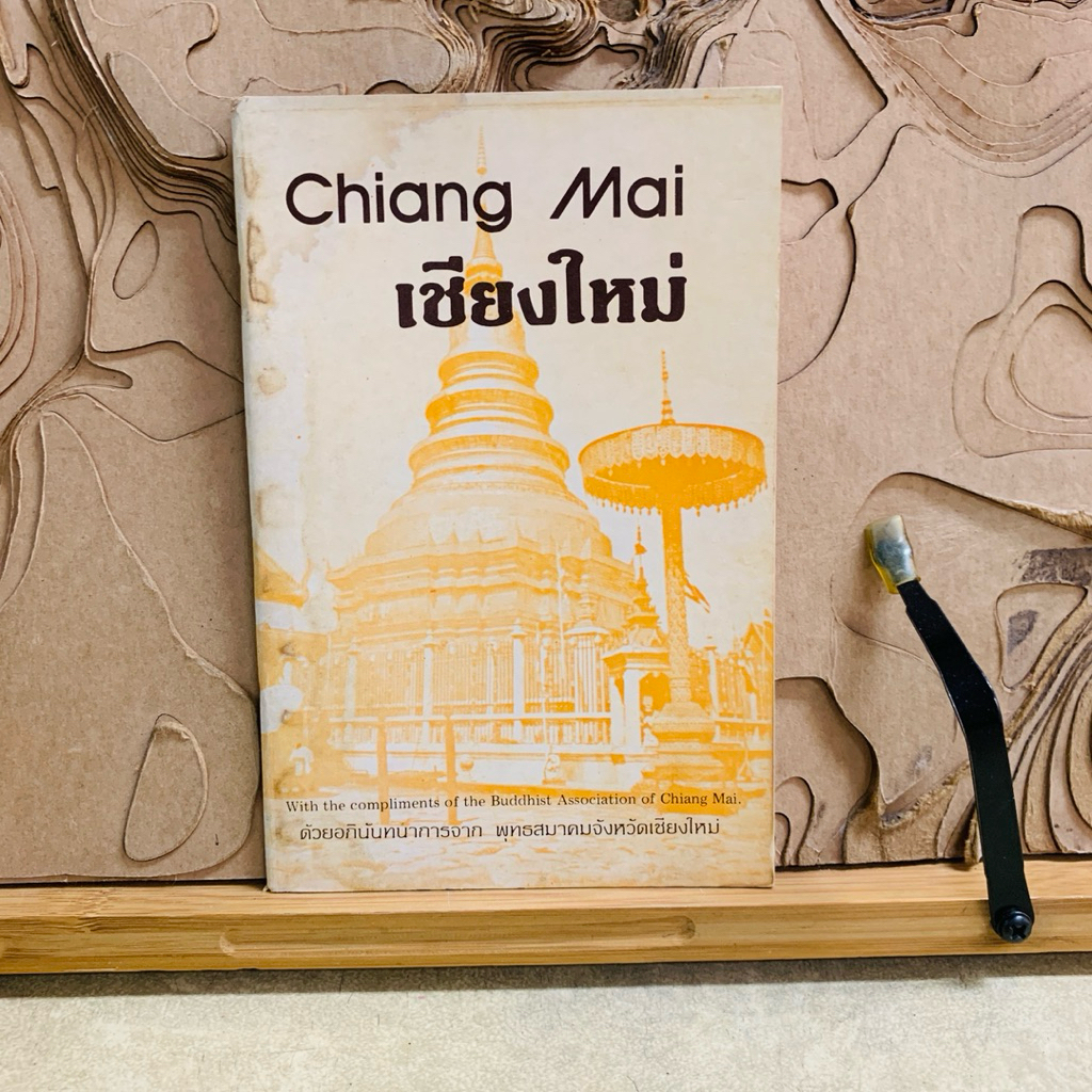 ผ486 Chiang Mai เชียงใหม่
