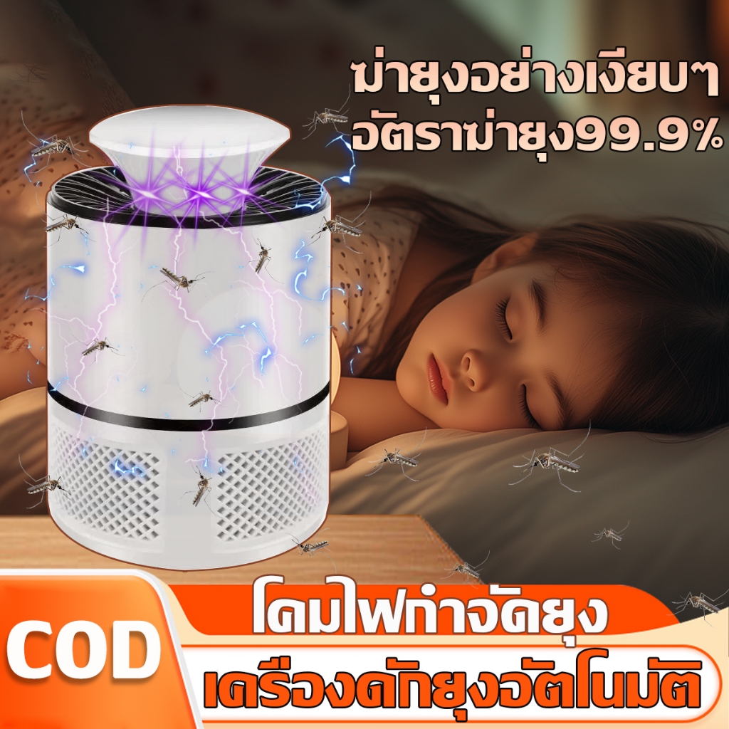 🦟การฆ่ายุงรอบด้านถ้าไม่มีผลคืนได้🦟อัตราการกำจัดยุงสูงถึง 99% xiomai อัตราการฆ่ายุง รับประกัน5ปี กำจัดยุงพื้นที่ใหญ่