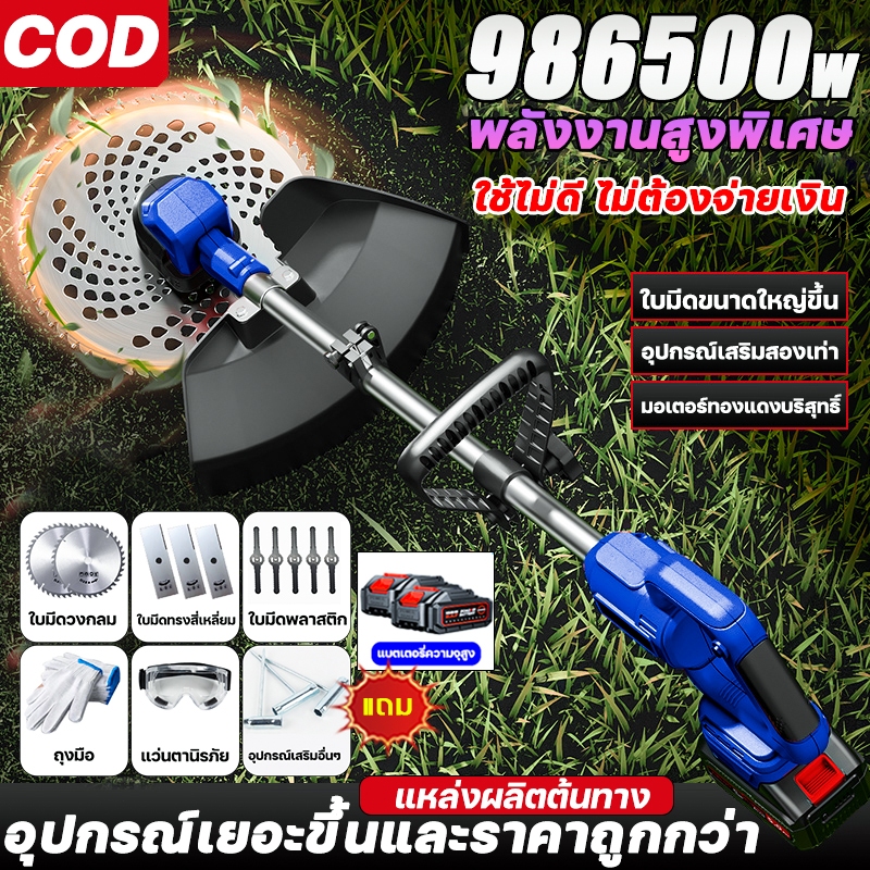 กำลังไฟสูง 986500w เครื่องตัดหญ้าไฟฟ้า อุปกรณ์สองเท่า เครื่องตัดหญ้า รถตัดหญ้า เครื่องตัดหญ้าใช้แบต เครื่องตัดหญ้าแบต