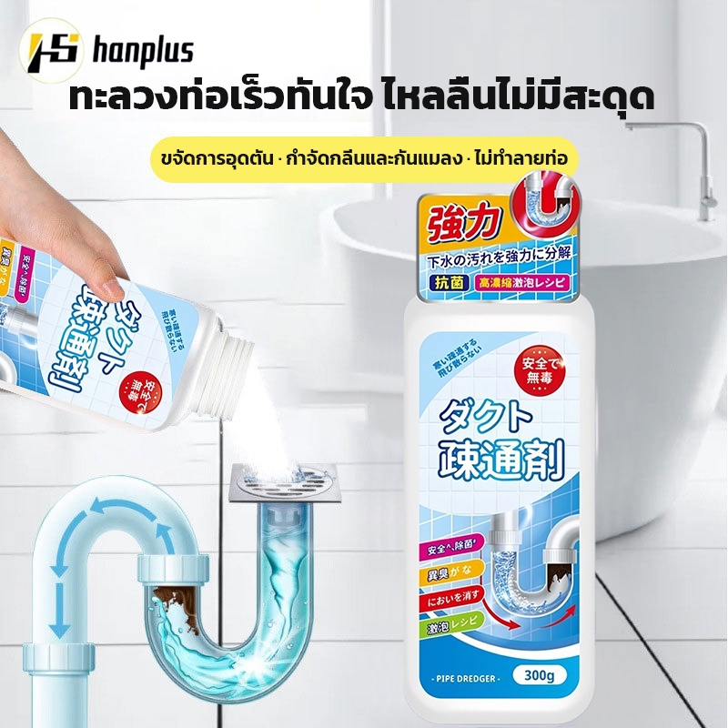 ผงล้างท่อ น้ำยาล้างท่อระบายน้ำ[การปลดบล็อกอันทรงพลัง]ท่อระบายน้ำ น้ำยาขจัดสิ่งอุดตัน สารกำจัดกลิ่น/ไม่ทำลายท่อ/สลายสิ่งอ