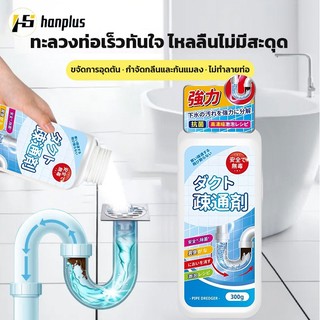 ผงล้างท่อ น้ำยาล้างท่อระบายน้ำ[การปลดบล็อกอันทรงพลัง]ท่อระบายน้ำ น้ำยาขจัดสิ่งอุดตัน สารกำจัดกลิ่น/ไม่ทำลายท่อ/สลายสิ่งอ