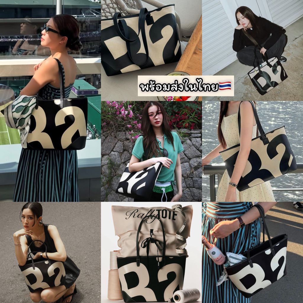 🇹🇭พร้อมส่งในไทย🖤RM tote/citybagทุกรุ่นช้อปปิ้ง‼️ฟรีถุงผ้า มีเก็บปลายทางcod✅