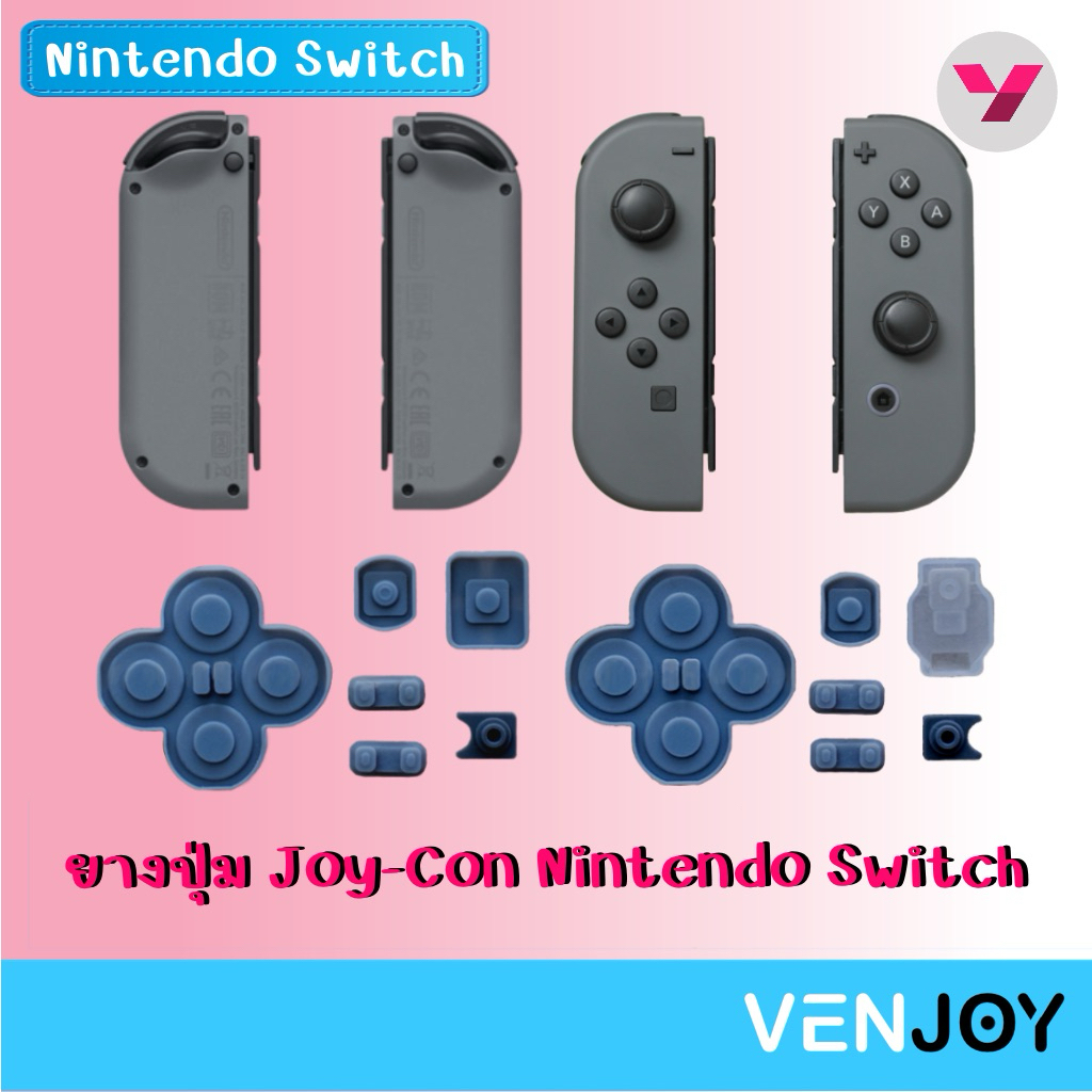 ยางปุ่ม Joy-Con เครื่องเกม Nintendo Switch