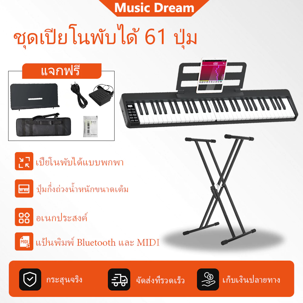 เปียโนอิเล็กทรอนิกส์พับได้แบบพกพา คีย์บอร์ด เปียโนดิจิตอล ระดับมืออาชีพ สำหรับผู้เริ่มฝึก 61Key Electric Piano Set