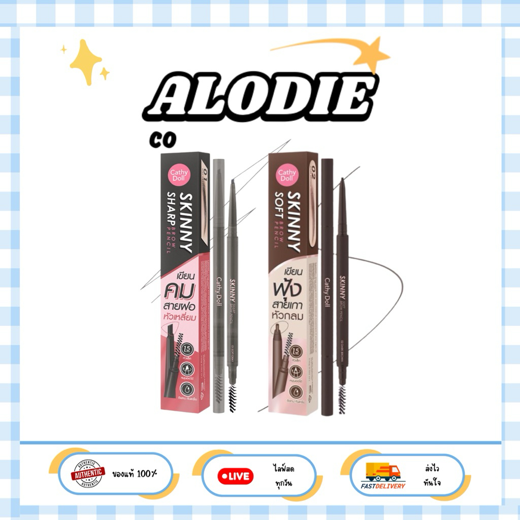 CATHY DOLL สกินนี่ซอฟท์บราวเพ็นซิล/CATHY DOLL สกินนี่ชาร์ปบราวเพ็นซิล 0.06g