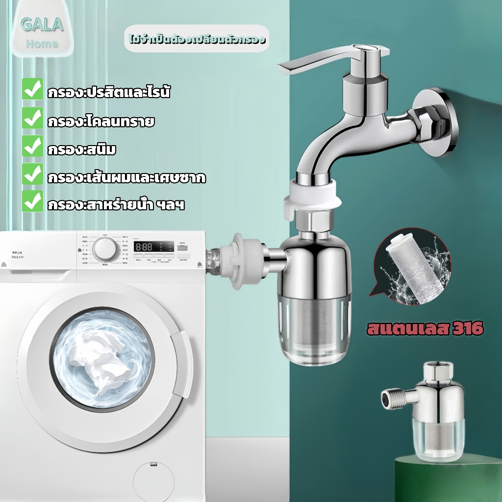เครื่องกรองน้ำ water filter กรองน้ํา สแตนเลส 316 ไส้กรองที่ไม่จำเป็นต้องเปลี่ยน ได้น้ำที่ใสสะอาด