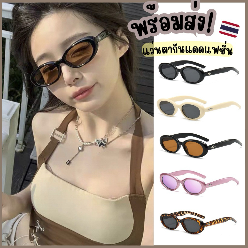 ✨พร้อมส่งจากไทย✨CC-14แว่นป้องกันแสงuv แว่นตากันแดดแฟชั่น แว่นป้องกันแสงยูวี