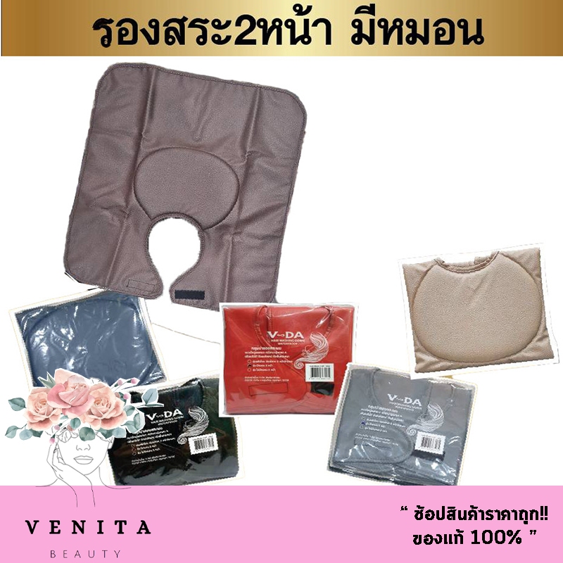 V-DA Hair Washing Gown Waterproof ผ้าคลุมสระคละสี (V0066) ผ้าคลุมสระผม 2 หน้า (มีหมอน) มีให้เลือก 6 สี