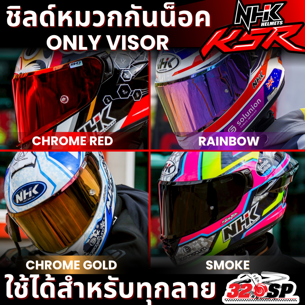 ชิลด์หน้าหมวกกันน็อค / แว่นตากันแดดด้านใน NHK รุ่น K5R ของแท้ส่งไว!! 320SP
