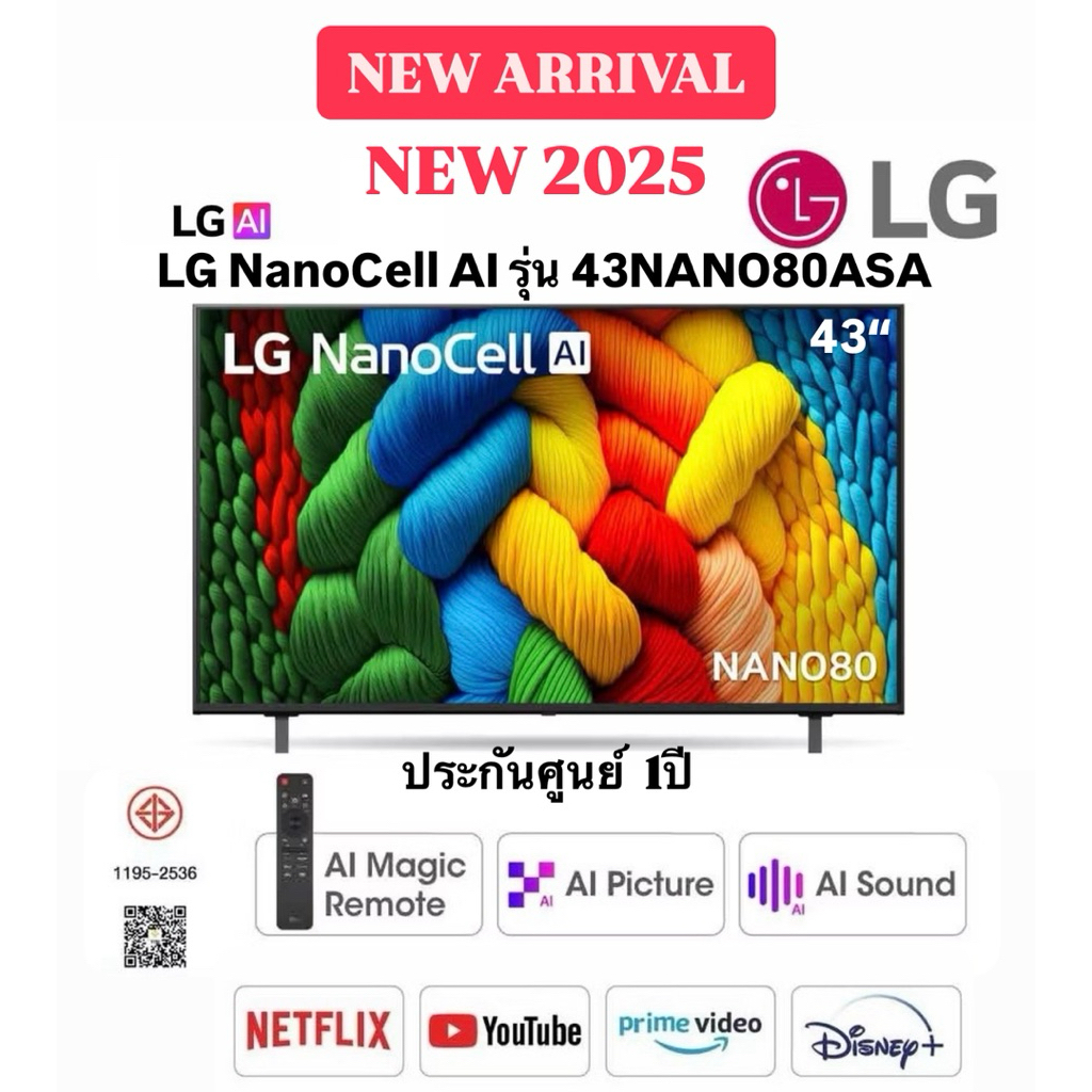 LG ทีวี 43" NanoCell AI 4K Smart TV 43NANO80 รุ่น 43NANO80ASA AI Magic Remote รับประกันศูนย์