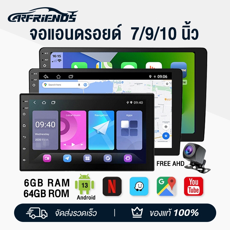 Carfriends จอแอนดรอยด์ติดรถยนต์ 6G+64G วิทยุติดรถยนต์ แอนดรอยด์ 13 เครื่องเล่นวิทยุ FM GPS บลูทูธ หน้าจอสัมผัส หน่วยหัว