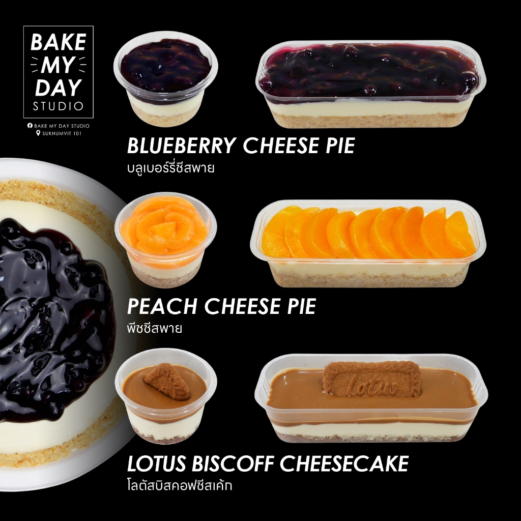 [ส่งด่วนฟรี!] Cheesecake by Bake My Day Studio