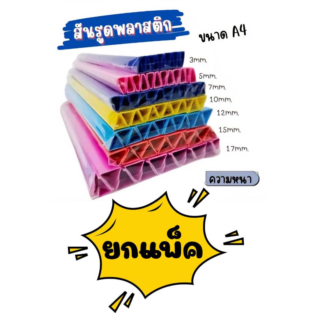 สันรูด A4 ขนาด 12 มม. สันรูดรายงาน มีหลายสีให้เลือก สันรูดพลาสติก (12ชิ้น/แพ็ค)