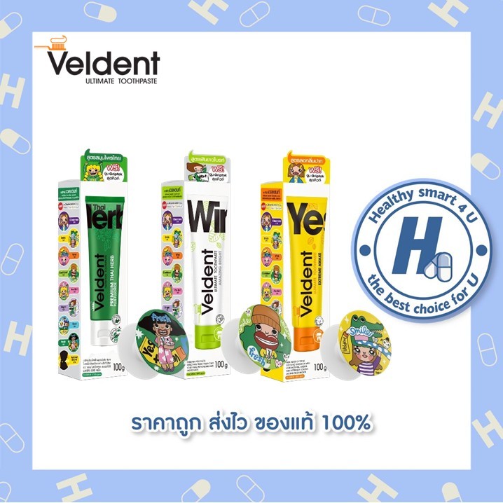 🔥lotใหม่ พร้อมส่ง !!🔥 VELDENT Toothpaste เวลเดนท์ ยาสีฟัน 100g (Amazing Bright/Extreme Awake/Premium