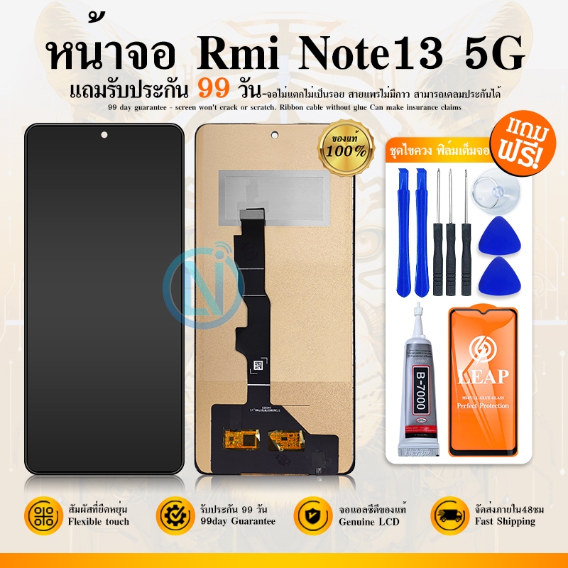 หน้าจอ Lcd  ใช้กับ Redmi Note13 5G อะไหล่จอ จอชุด จอ Redmi Note13 5G พร้อมทัชสกรีน จอ + ทัช เสียวหมี่ Rmi Note13 5G