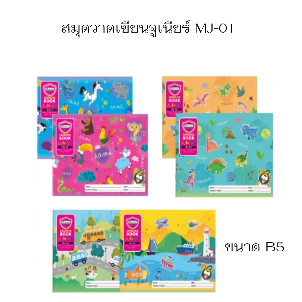 สมุดวาดเขียนจูเนียร์ MJ-01 ขนาด 80g (10แผ่น / เล่ม ) คละสี (จำนวน1เล่ม)