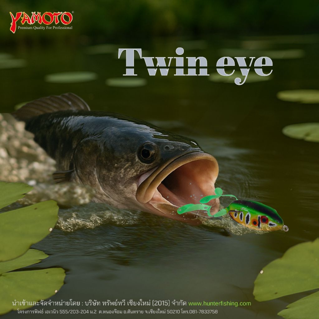 เหยื่อกบยางYamoto Twin-Eye (ทวินอาย)