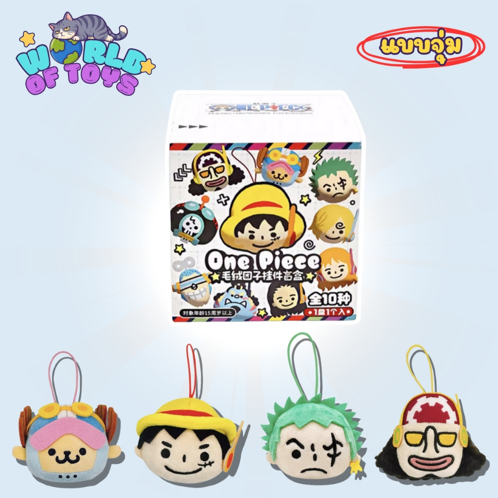 ⭐️จุ่ม(1 จุ่ม)⭐️ ส่งภายใน 24ชม🇹🇭 One Piece Dumpling Pendant - พวงกุญแจ