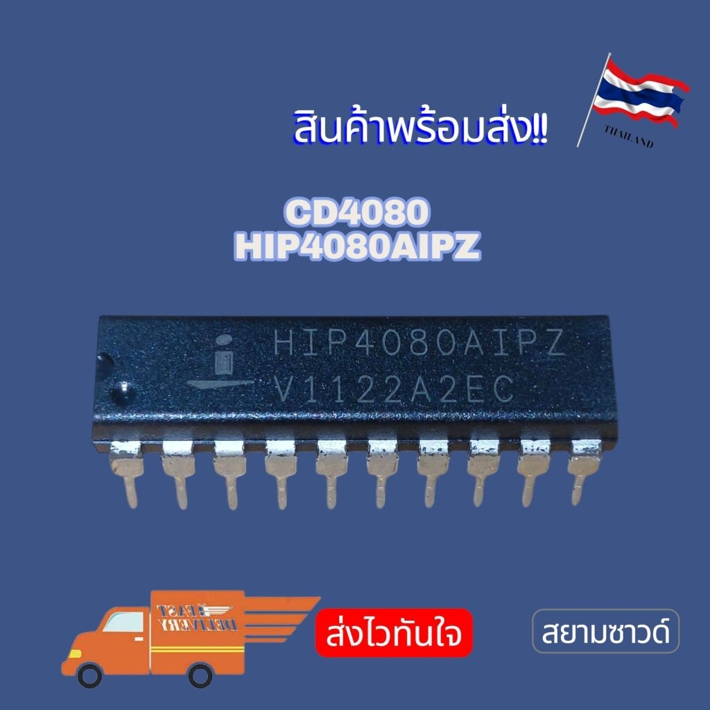 IC CD4080 HIP4080AIPZ  HIP4080AIP