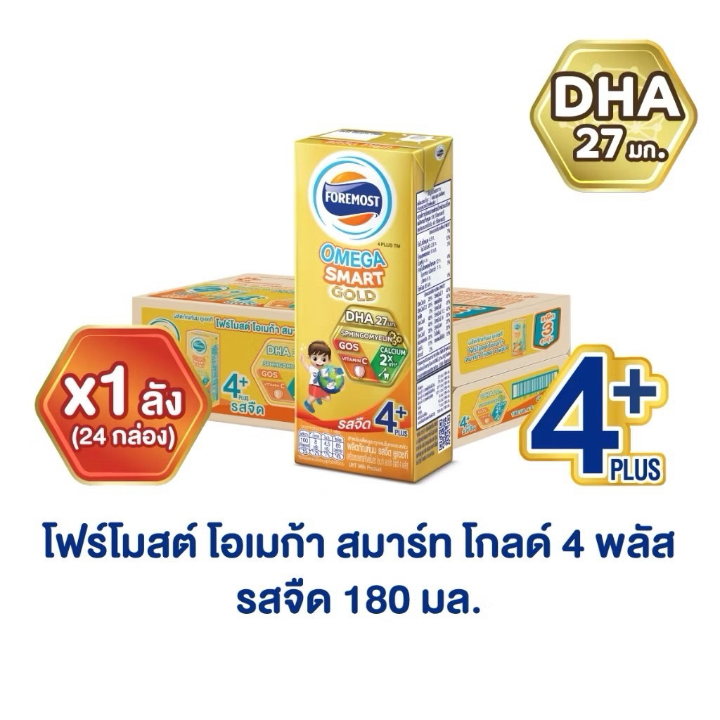 Foremost UHT Omega Smart Gold 4 Plus โฟร์โมสต์ ยูเอชที โอเมก้า สมาร์ท โกลด์ 4 พลัส รสจืด 180 มล.(เลื