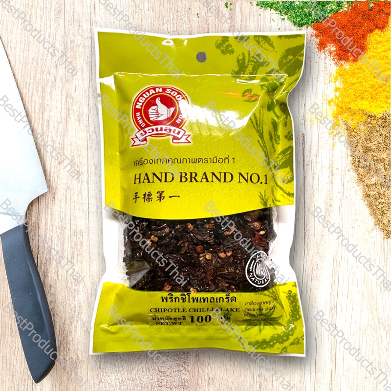 พริกชิโพเล่เกล็ด 100% CHIPOTLE CHILI FLAKE ขนาดน้ำหนักสุทธิ 100 กรัม บรรจุซอง เครื่องเทศคุณภาพ